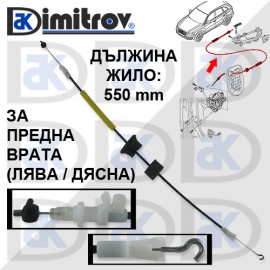 Жило отваряне врата Audi Q5